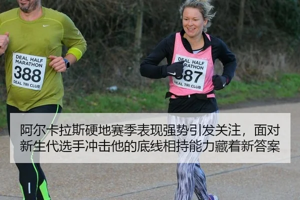 a-er-ka-la-si-ying-di-sai-ji-biao-xian-qiang-shi-yin-fa-guan-zhu-mian-dui-xin-sheng-dai-xuan-shou-chong-ji-ta-de-di-2-582.jpg